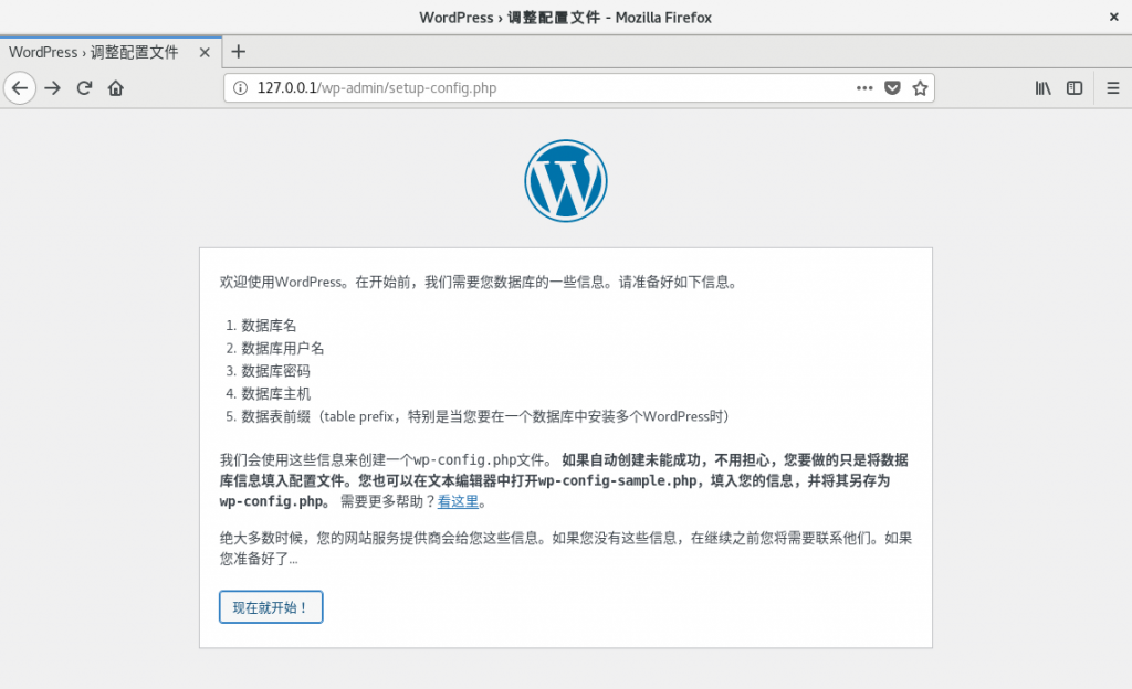 第20章 使用LNMP架构部署动态网站环境第20章 使用LNMP架构部署动态网站环境