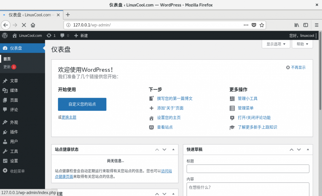 第20章 使用LNMP架构部署动态网站环境第20章 使用LNMP架构部署动态网站环境