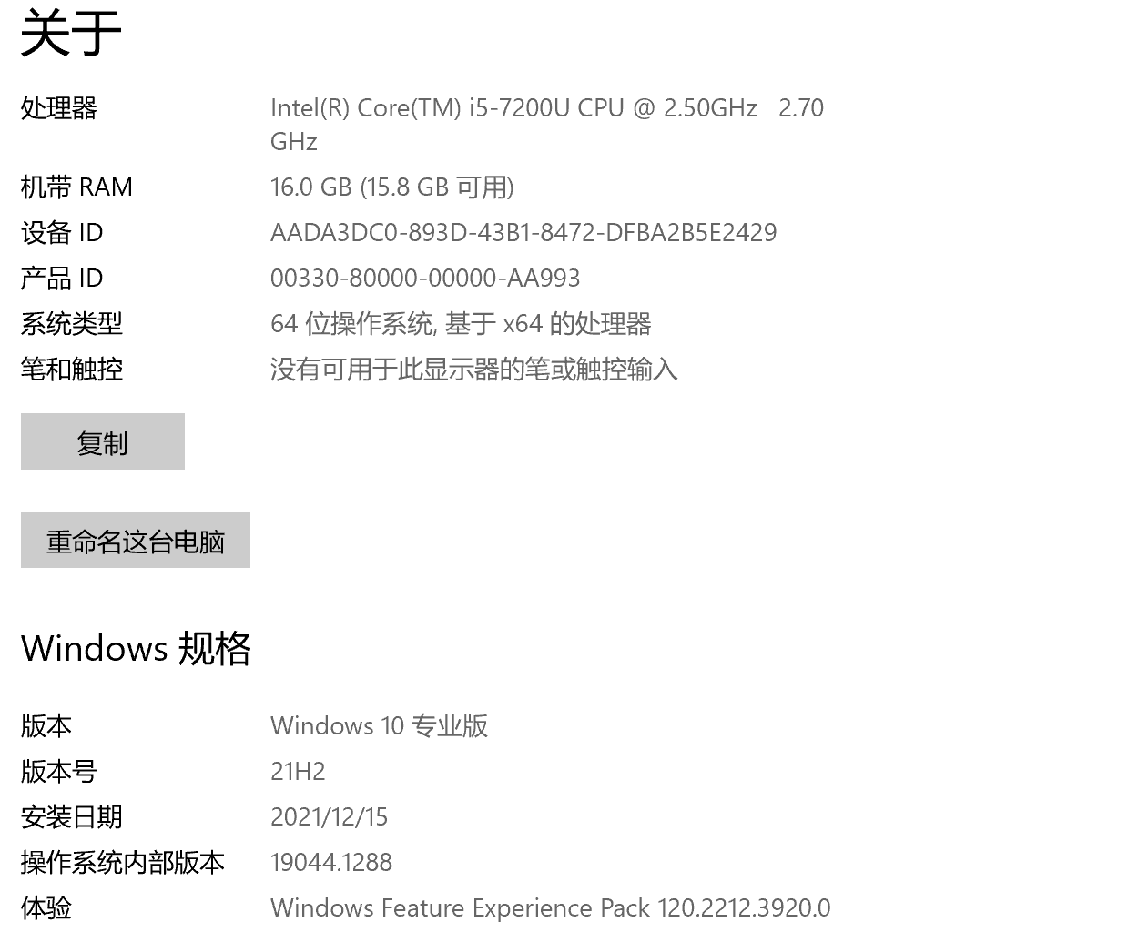 image-20211218212057590