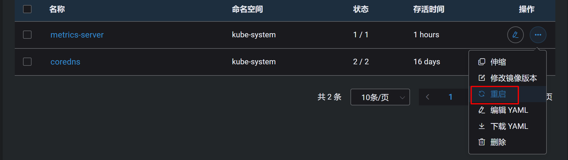 image-20241210103227669