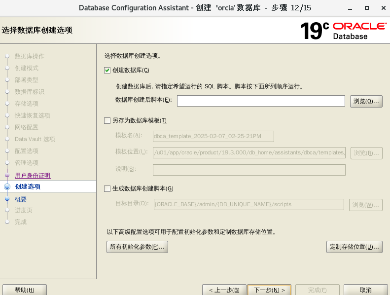 image-20250207143609653