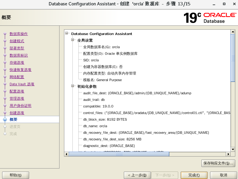 image-20250207143640931