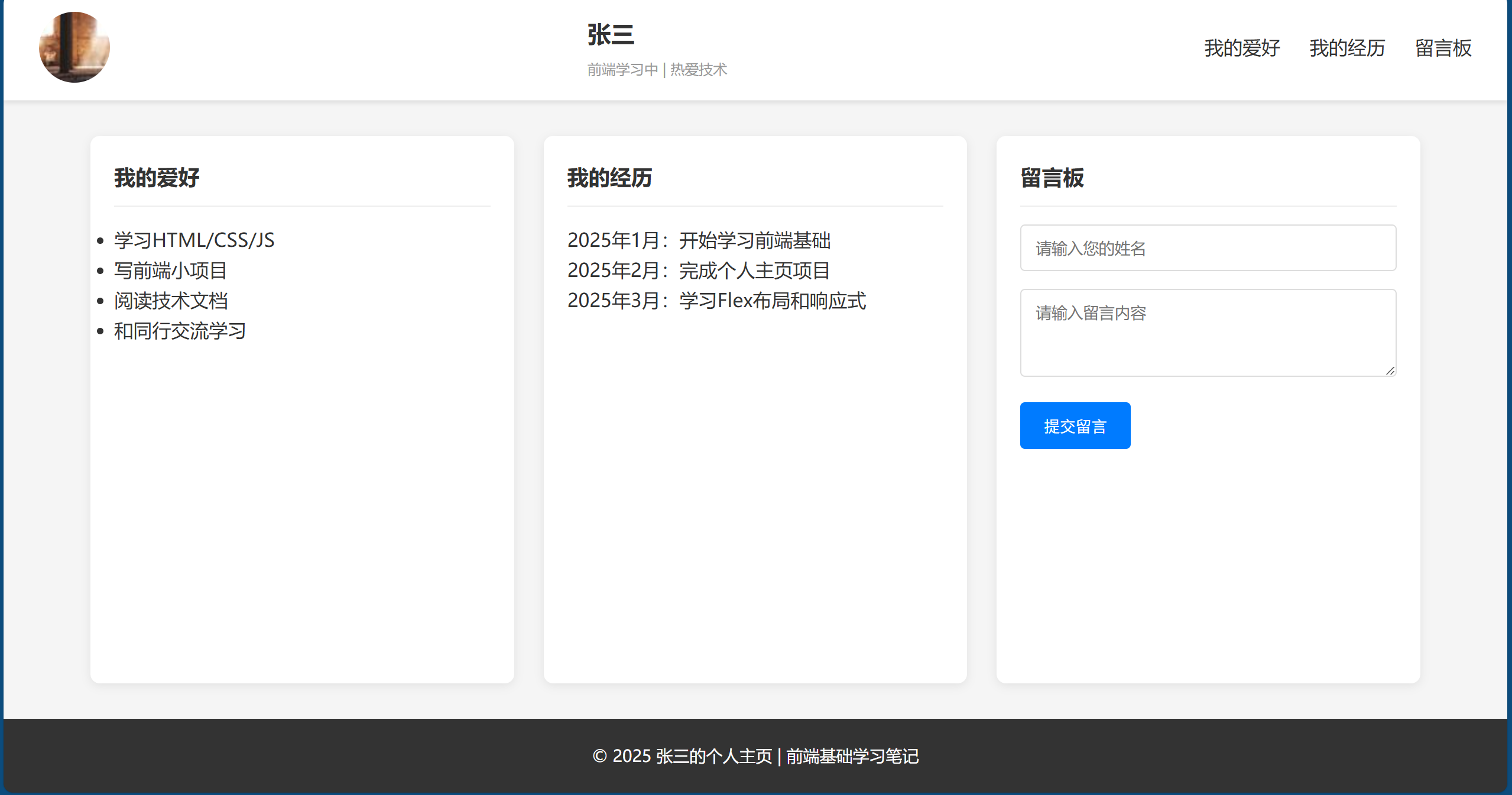 image-20251231105311496